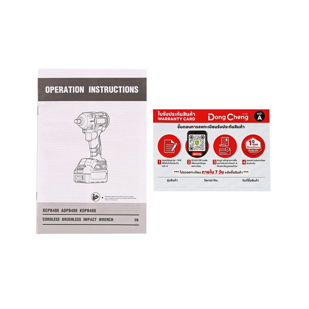 DONG CHENG DCPB488 (TYPE Z) บล็อกไร้สาย_5