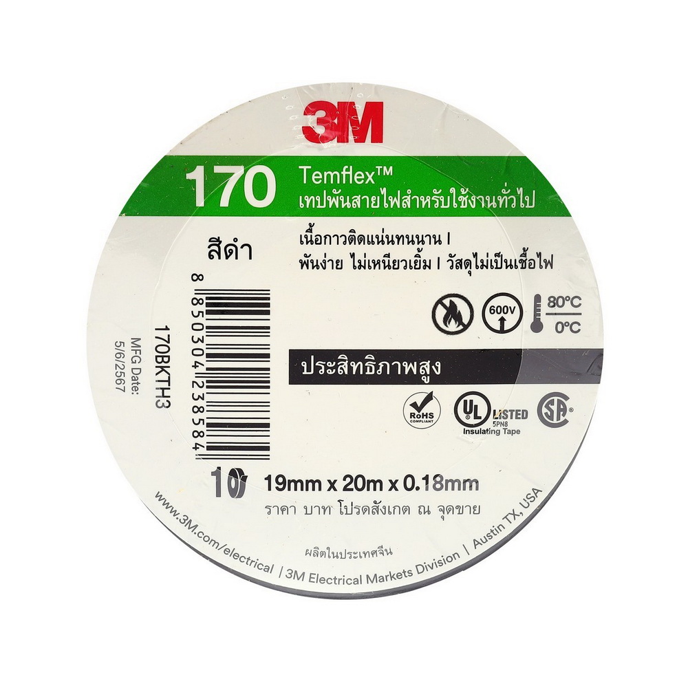 3M TEMFLEX 170 เทปพันสายไฟ สีดำ ขนาด 19 มม X 20 มX 0-18 มม_2