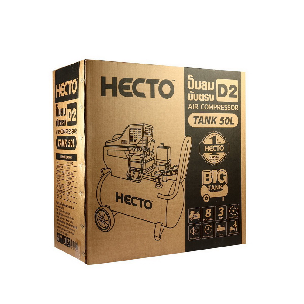 HECTO D2 ปั๊มลมขับตรง 3HP 220V ถัง 50 ลิตร ปริมาณลม 200 ลิตร_09