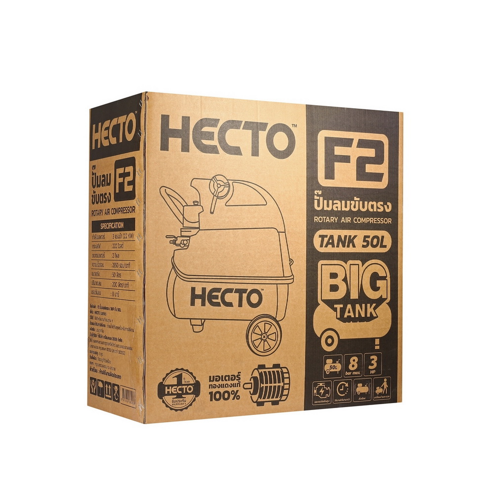 HECTO F2 ปั๊มลมขับตรง (แบบฝาครอบเต็มใบ) 3HP 220V ถัง 50 ลิตร_05