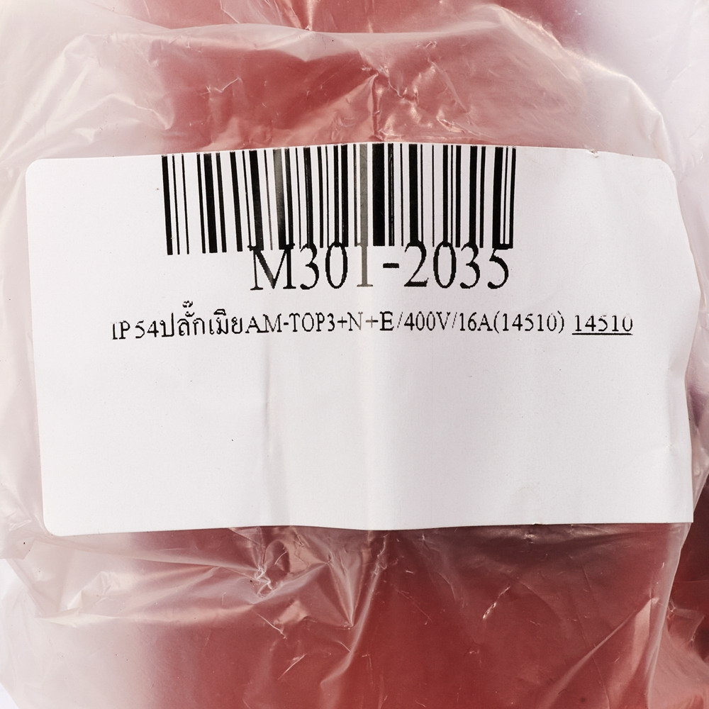 MENNEKES AM-TOP 14510 ปลั๊กตัวเมีย กลางทาง 3P++N+E 400V 16A IP54_3