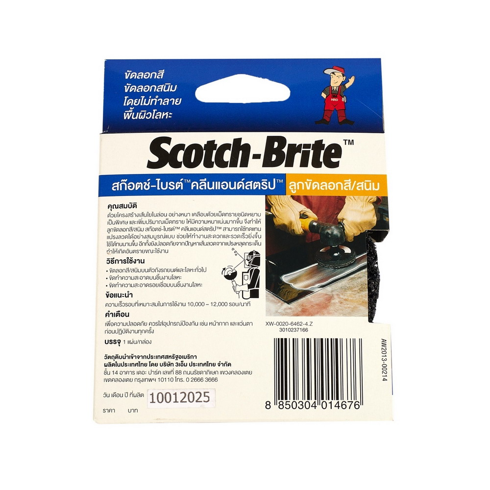 3M XW-0020-6462-4Z ลูกขัดหลังแข็งลอกสี-สนิม CNS 4นิ้ว_4