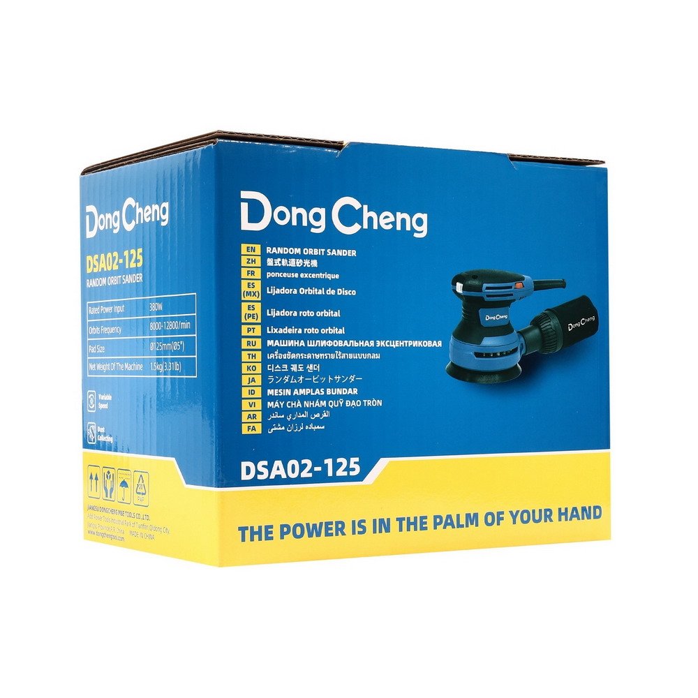DONG CHENG DSA02-125 เครื่องขัดกระดาษทรายกลม 5 นิ้ว 380W_9