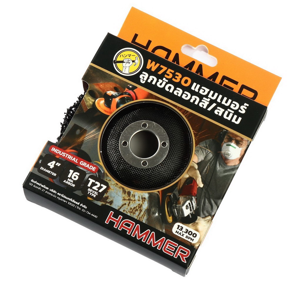 HAMMER W7530 ลูกขัดลอกสี-สนิม ขนาด 4 นิ้ว X 5-8 นิ้ว แบบมีฝาหลัง_2