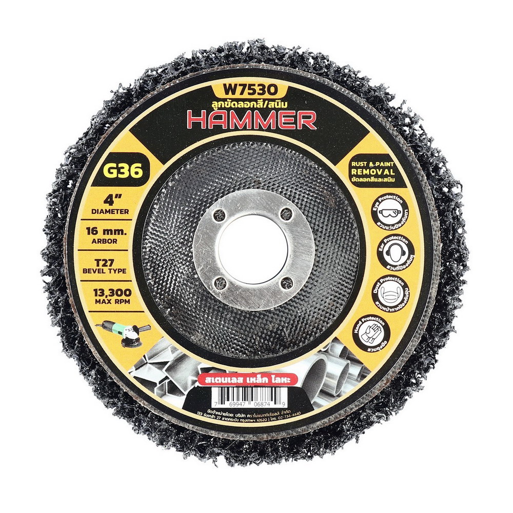 HAMMER W7530 ลูกขัดลอกสี-สนิม ขนาด 4 นิ้ว X 5-8 นิ้ว แบบมีฝาหลัง_3