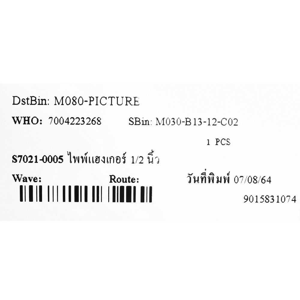 SET SRUB แคล้มแขวนท่อ Pipe-Hanger 1-2 นิ้ว_4