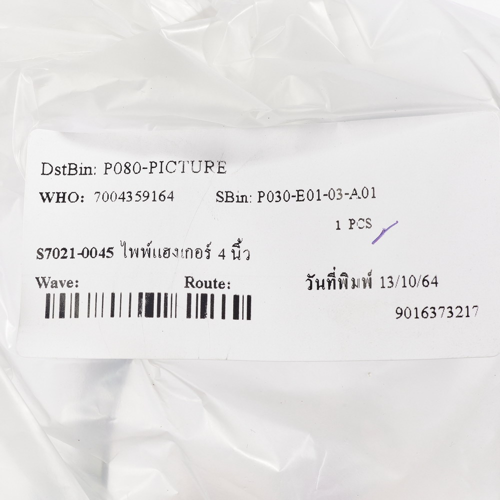 SET SRUB แคล้มแขวนท่อ ไพพ์แฮงเกอร์ 4 นิ้ว_3