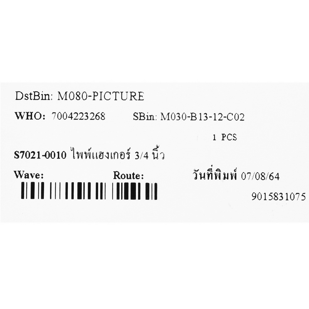 SET SRUB แคล้มแขวนท่อ ไพพ์แฮงเกอร์ ชุบอิเล็กโทร กัลวาไนซ์ 3-4 นิ้ว_3