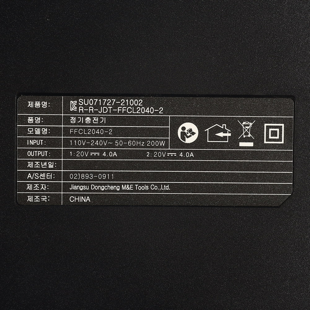 DONG CHENG FFCL2040-2 แท่นชาร์ทคู่ 20V_5