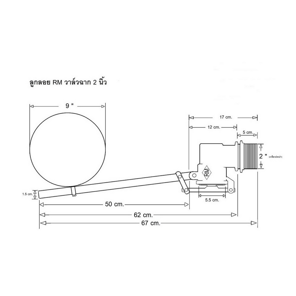 RM ลูกลอยฉาก สแตนเลส 2 นิ้ว ใช้สำหรับติดตั้งกับแท้งค์น้ำ ไม่เป็นสนิม_4