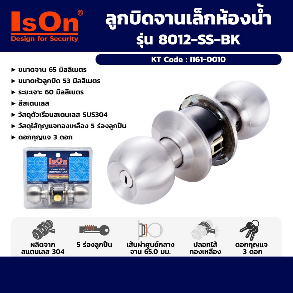 ISON 8012-SS-BK ลูกบิดประตูห้องน้ำ หัวกลม_5