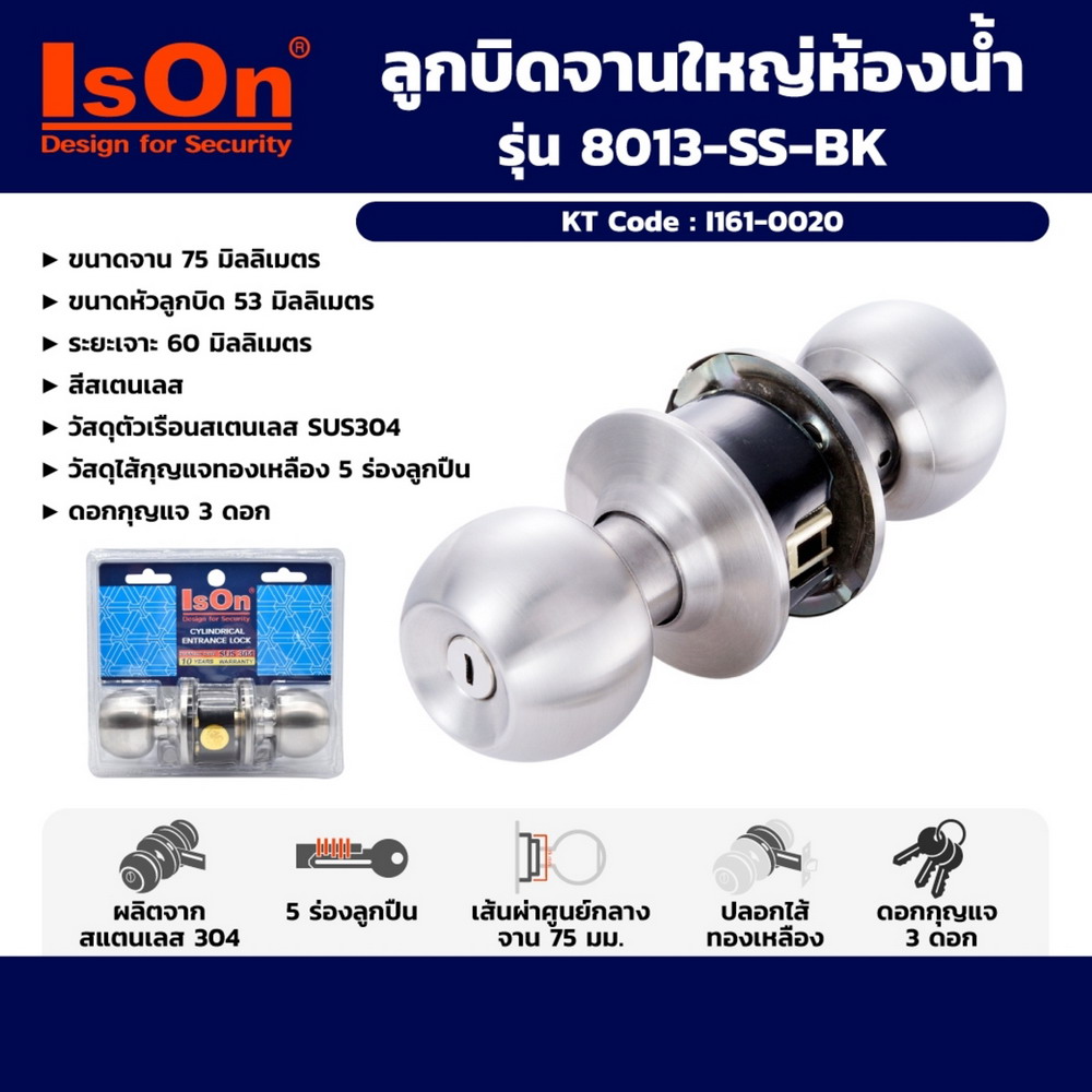 ISON 8013-SS-BK ลูกบิดประตูห้องน้ำ หัวกลม วัสดุสเตนเลส 304_3