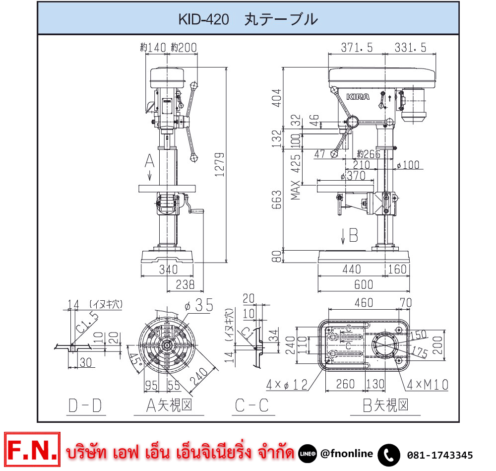 KIRA KID-420 สว่านแท่น 750W 6P 380V สามารถเจาะ 4-23 มิล_02