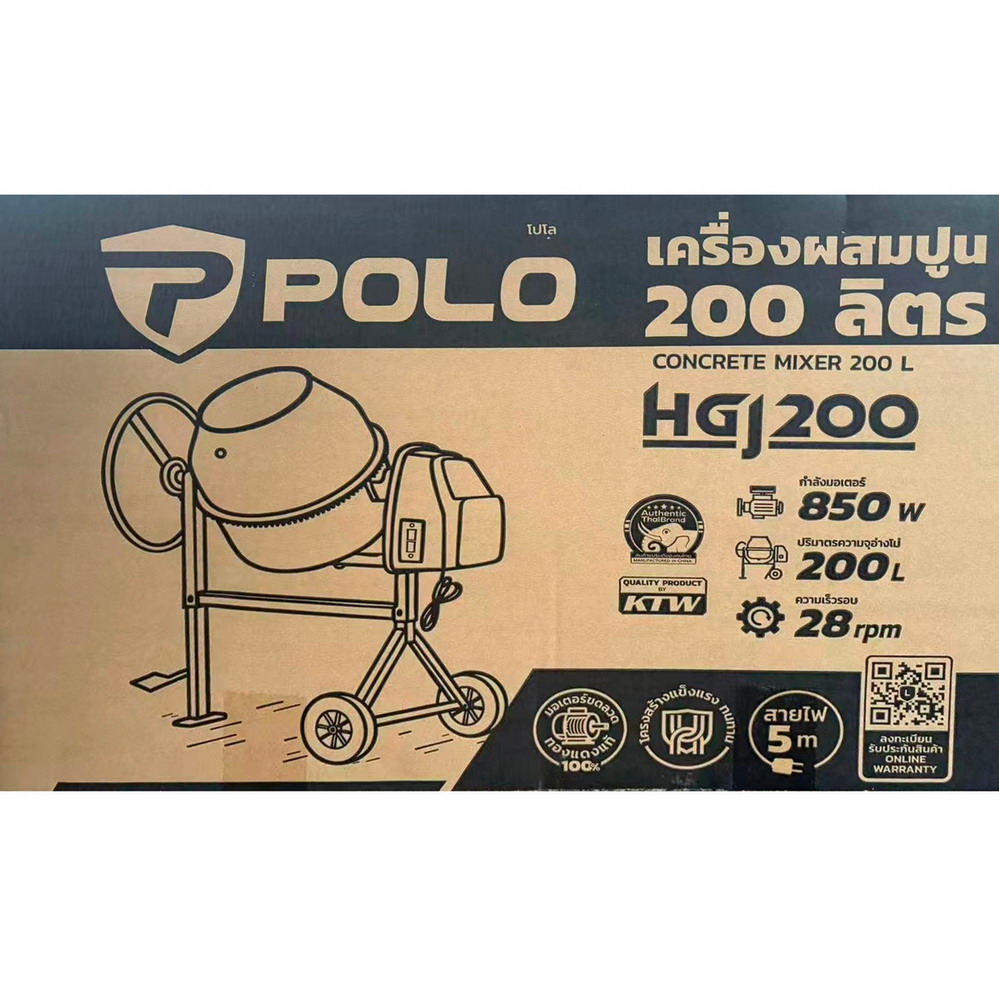 POLO HGJ200 เครื่องผสมปูน เครื่องโม่ผสมปูน 850W ความจุอ่างโม่ 200 ลิตร ความเร็วรอบ 28 รอบ-นาที_3