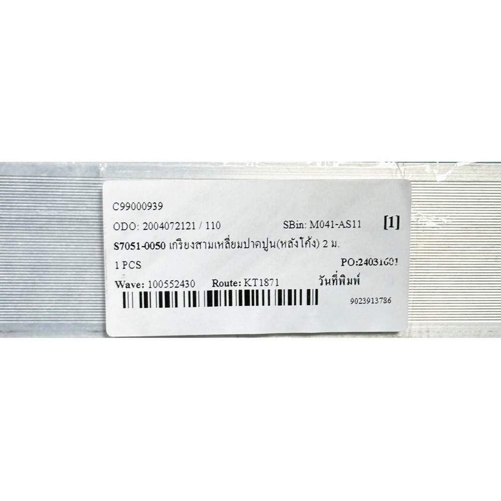 SCALA เกรียงปาดปูน เกรียงฉาบปูน สามเหลี่ยม ขนาด 2 เมตร_3