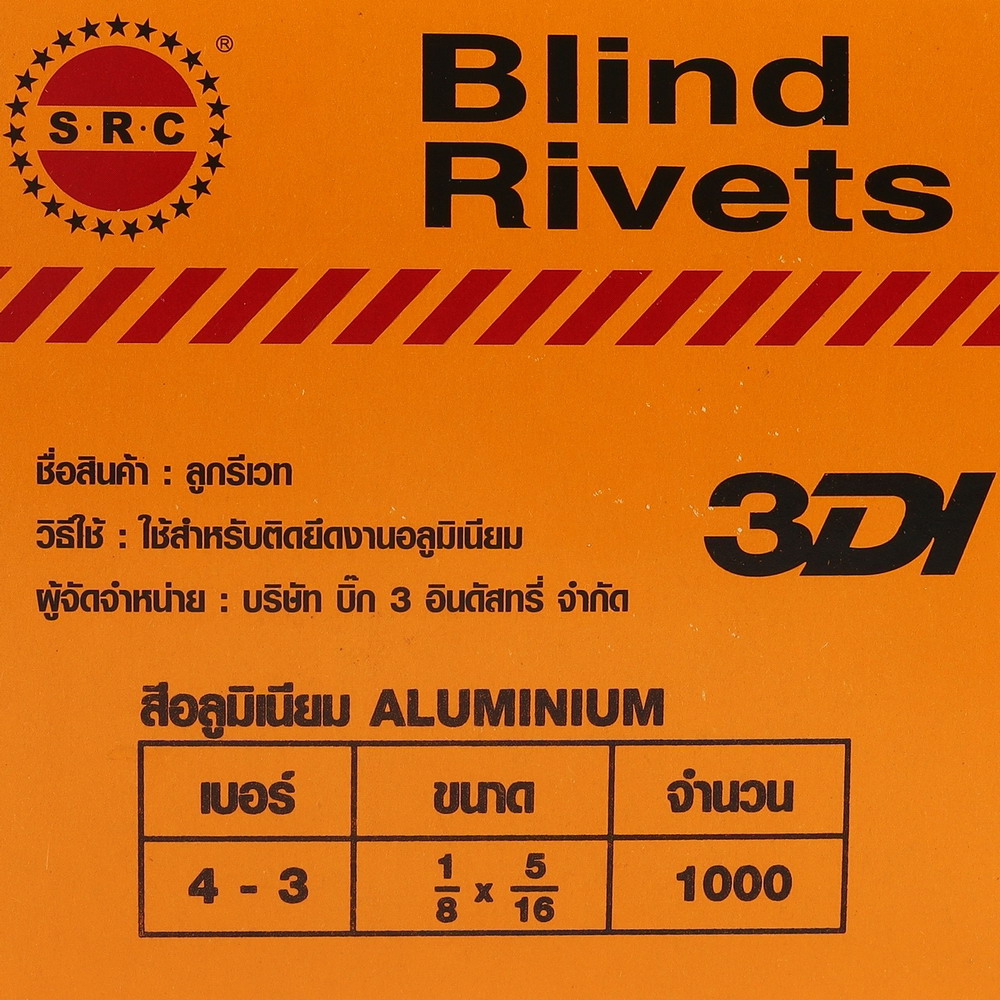 3DI ตะปูยิงรีเวท 3DI เบอร์ 4-3 ขนาด 3-2x8 มม_3