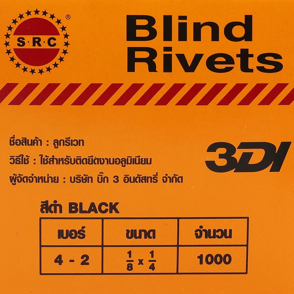 3DI ตะปูยิงรีเวท เบอร์ 4-2 ขนาด 3-2x7มม สีดำ_3