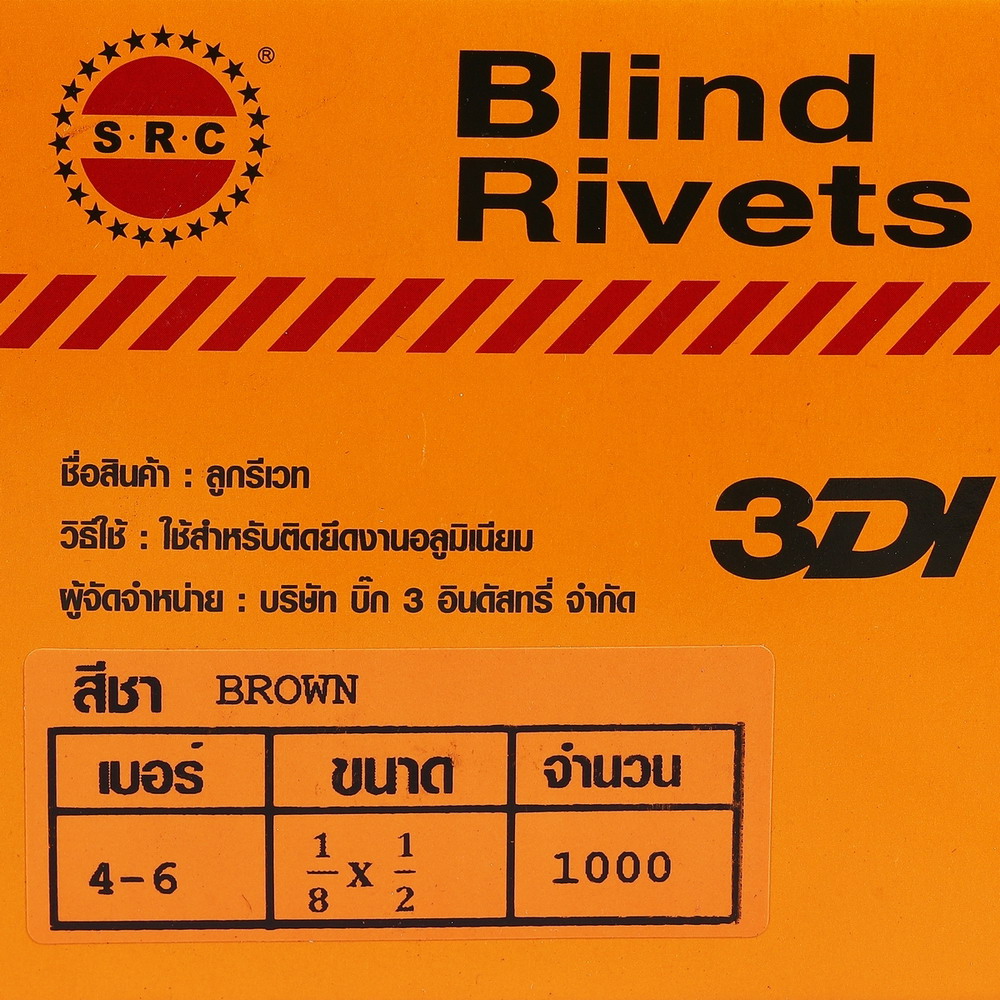 3DI ตะปูยิงรีเวท เบอร์ 4-6 ขนาด 3-2x13มม ระยะยืด 8-10มม สีชา_3