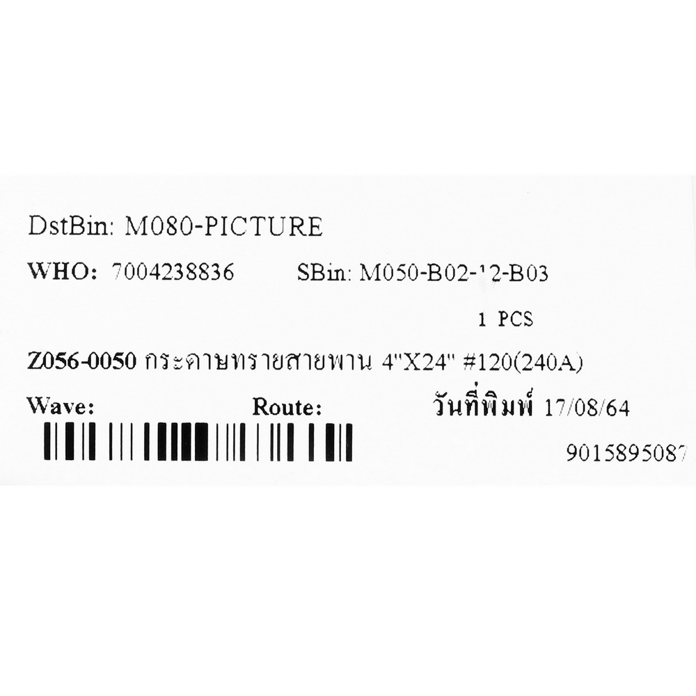 3M 240A กระดาษทรายสายพาน 4นิ้ว X 24นิ้ว เบอร์ 120 (10 ชิ้น)_3