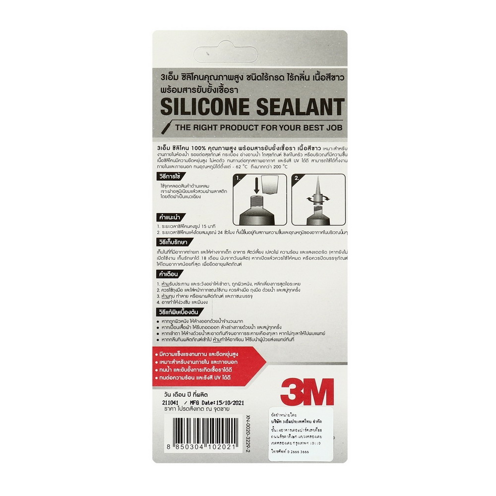 3M XN002032292 กาวซิลิโคน ไร้กรด-ไร้กลิ่น สีขาว 60 มล_2