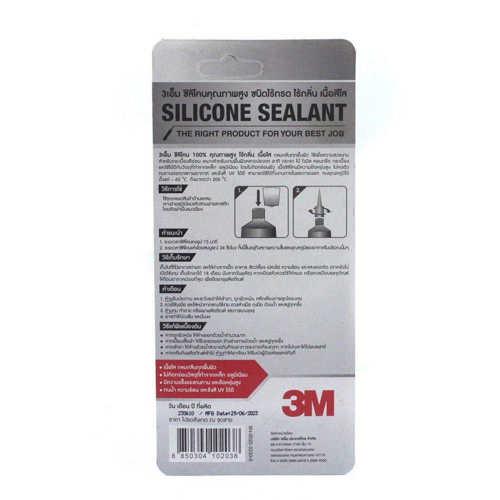 3M XN002032300 กาวซิลิโคน สีใส ไร้กรด ไร้กลิ่น 60 มล_2