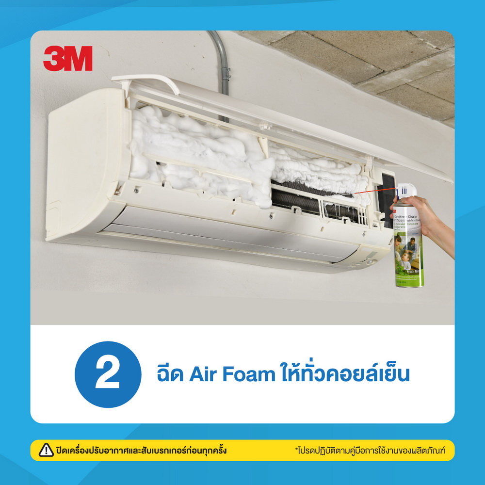 3M XN002035634 สเปรย์ล้างแอร์ กลิ่นมิ้นท์ 500 มล_1
