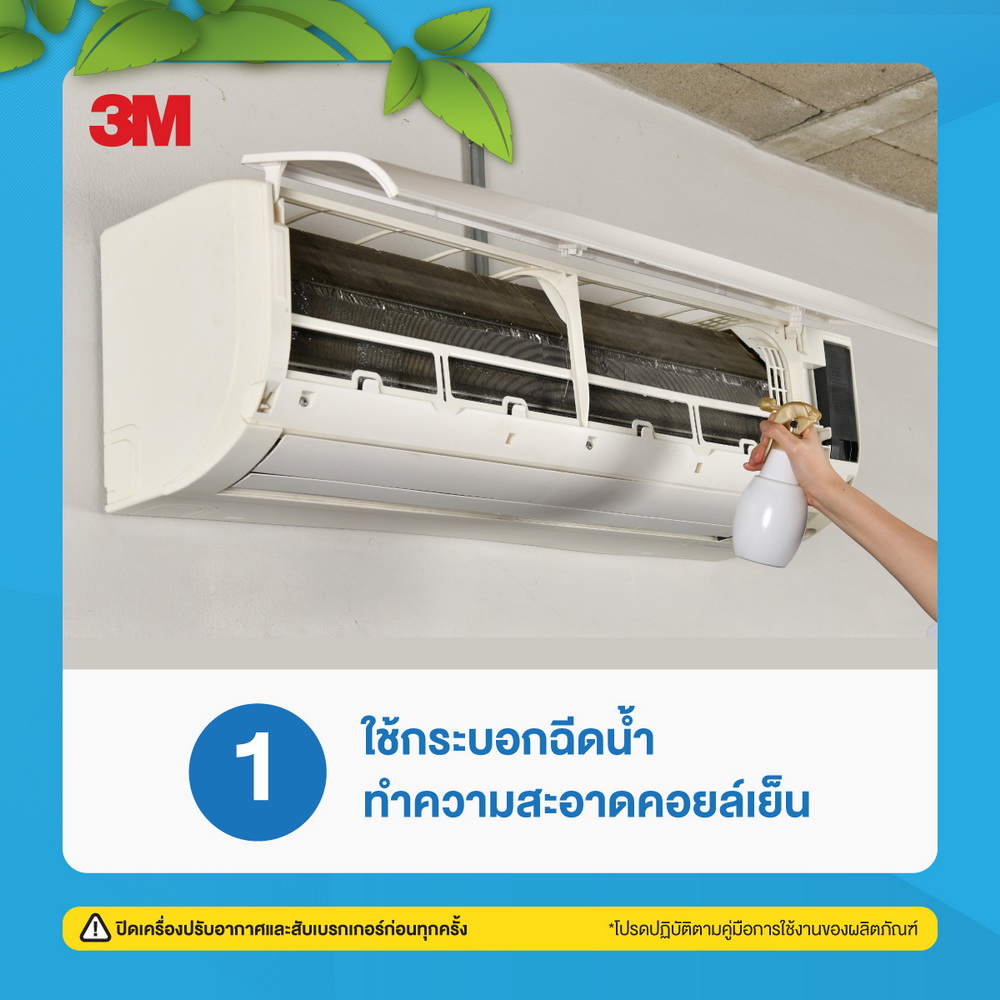 3M XN002035634 สเปรย์ล้างแอร์ กลิ่นมิ้นท์ 500 มล_2