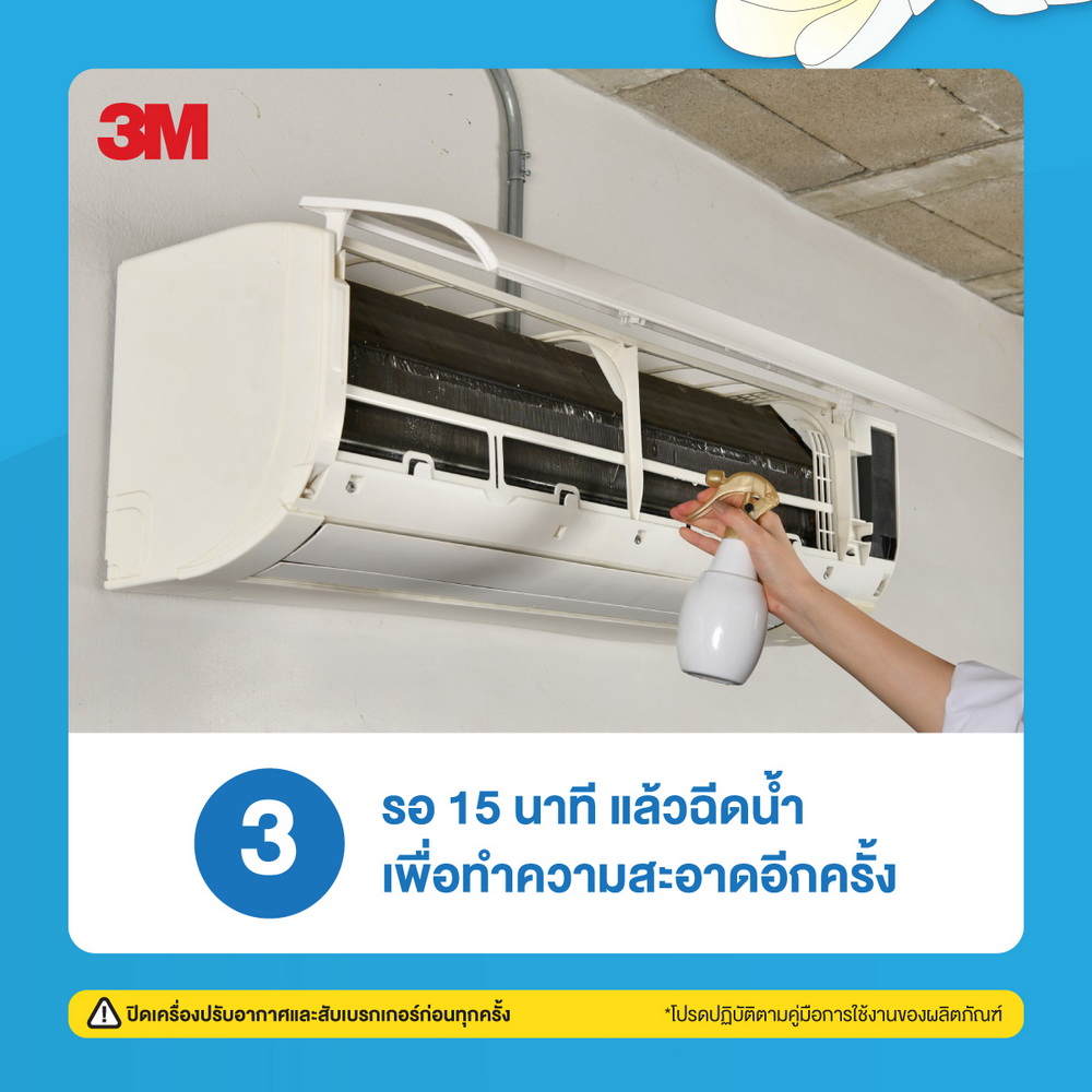 3M XN002035634 สเปรย์ล้างแอร์ กลิ่นมิ้นท์ 500 มล_3