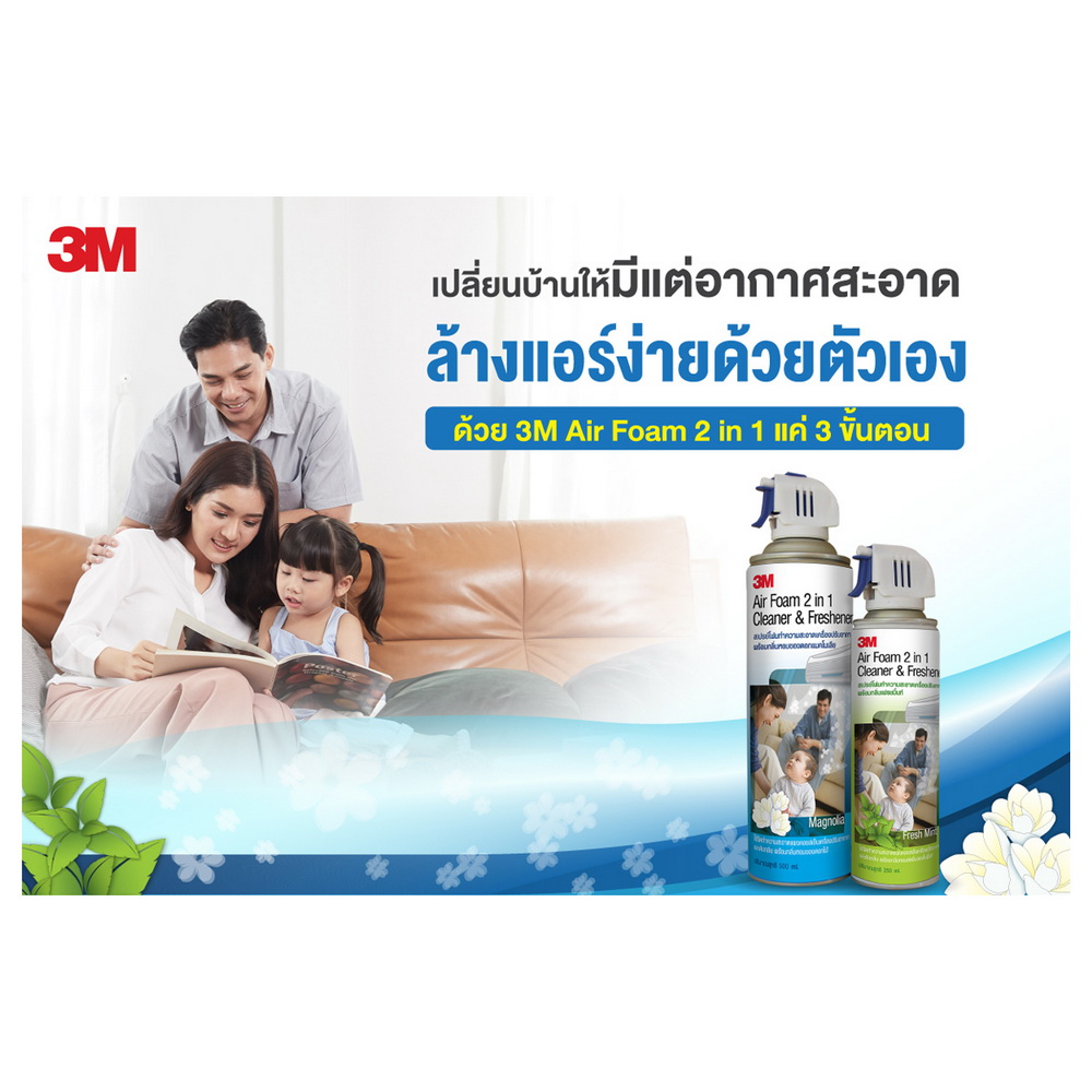 3M XN002035634 สเปรย์ล้างแอร์ กลิ่นมิ้นท์ 500 มล_5