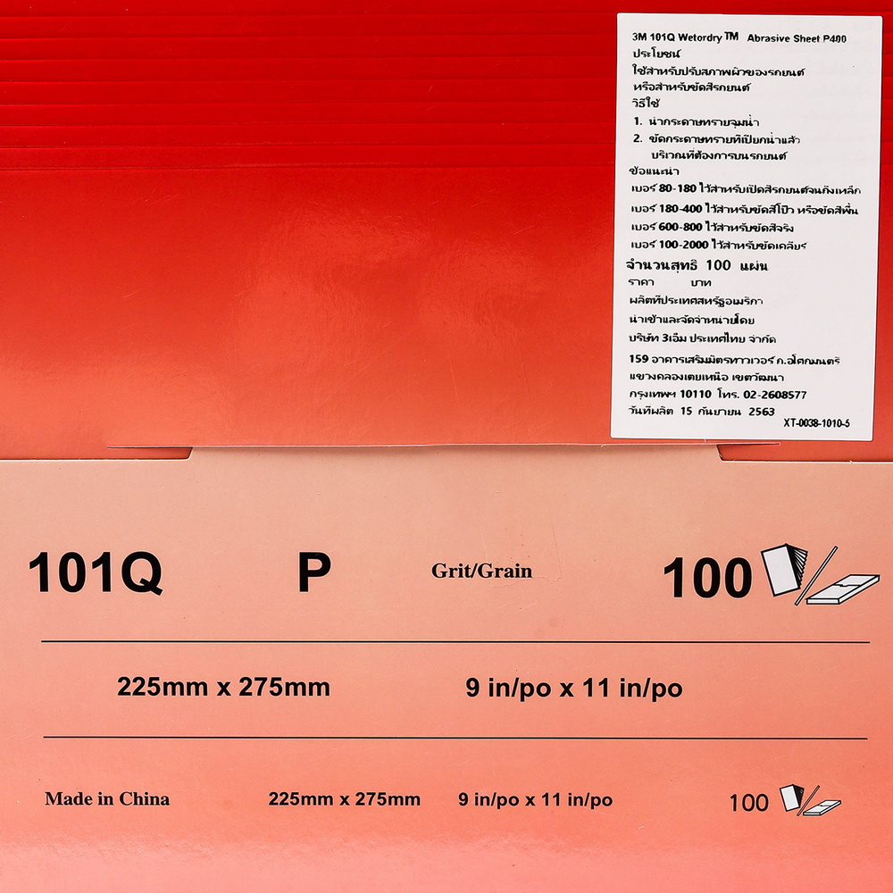 3M XT003810105 กระดาษทรายน้ำ 9X11 นิ้ว เบอร์ 400 รุ่น 101Q_3