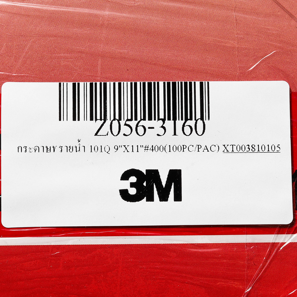 3M XT003810105 กระดาษทรายน้ำ 9X11 นิ้ว เบอร์ 400 รุ่น 101Q_4