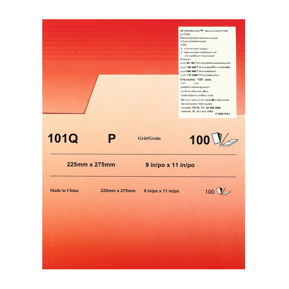 3M XT003810162 กระดาษทรายน้ำ 9X11 นิ้ว เบอร์ 1500 รุ่น 101Q_5