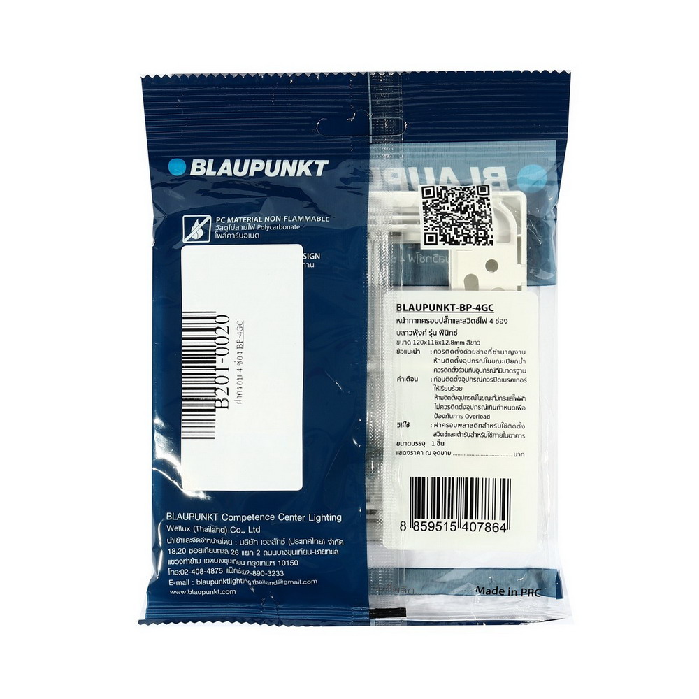 BLAUPUNKT BP-4GC ฝาครอบ หน้ากาก 4 ช่อง สีขาว_2