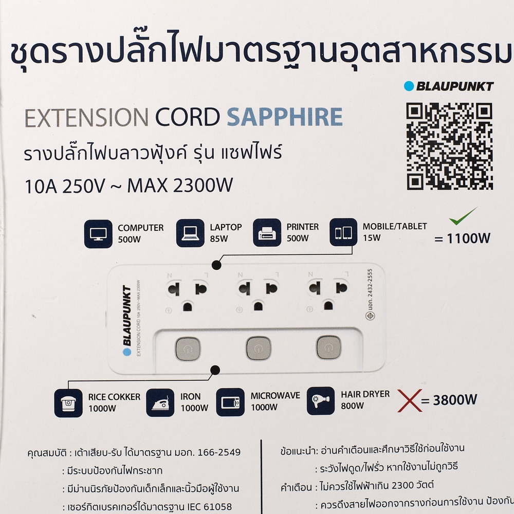 BLAUPUNKT BP-SP333 รางปลั๊กไฟ 3 สวิตซ์ 3 ช่อง 3 เมตร 2300W_4