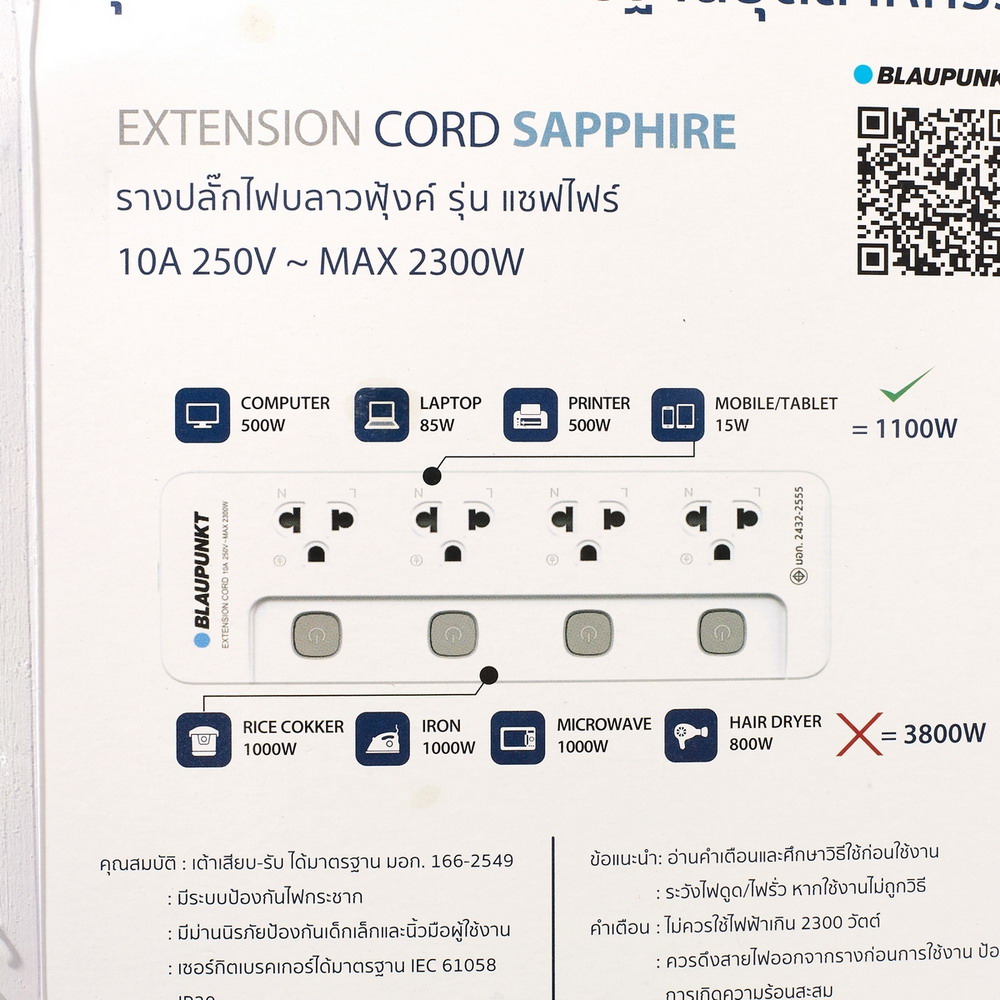 BLAUPUNKT BP-SP544 รางปลั๊กไฟ 4 สวิตซ์ 4 ช่อง 5 เมตร 2300W_4
