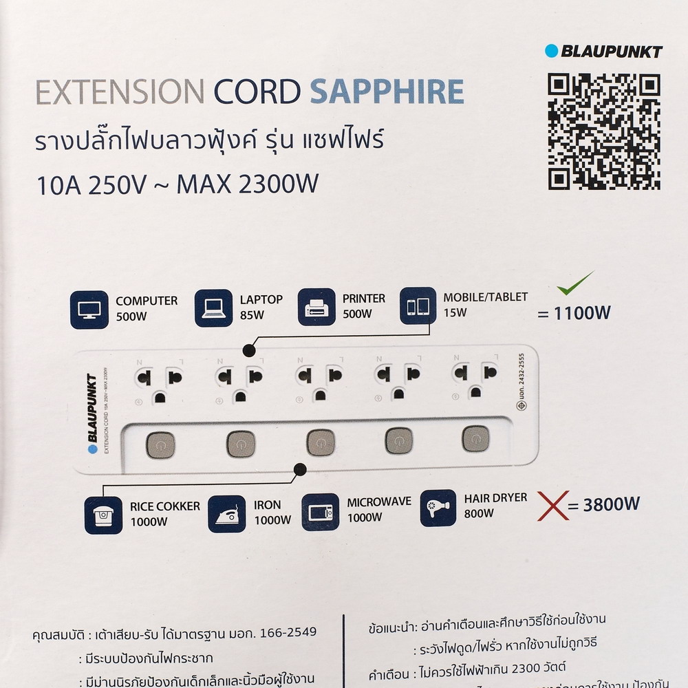 BLAUPUNKT BP-SP555 รางปลั๊กไฟ 5 สวิตซ์ 5 ช่อง 5 เมตร 2300W _4