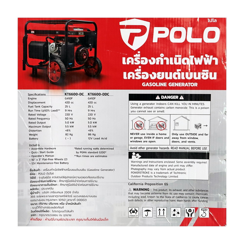 POLO KT6600DDC เครื่องปั่นไฟ เบนซิน 5KW สตาร์ทไฟฟ้า_11