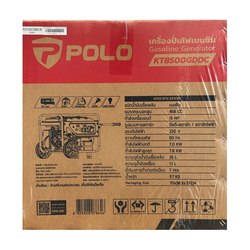 POLO KT8500GDDC เครื่องปั่นไฟ เบนซิน 7-8KW กระบอกสูบ 490CC สูบเดี่ยว 4 จังหวะ สตาร์ท 2 ระบบ_8