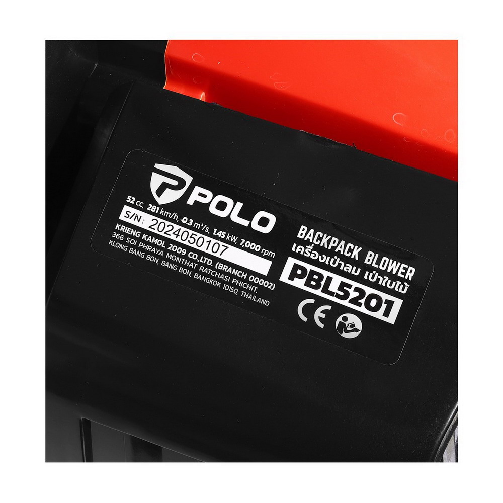 POLO PBL5201 เครื่องเป่าลม-เป่าใบไม้ 2 จังหวะ _1