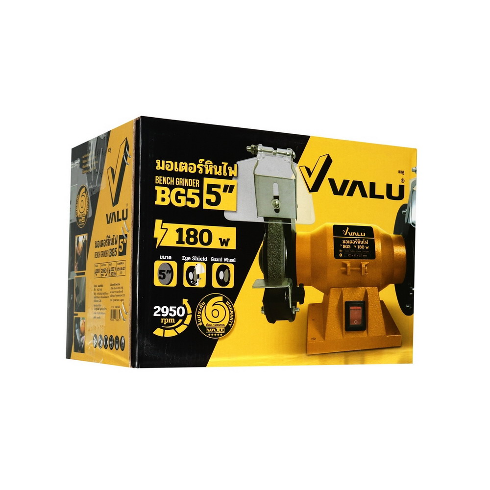 VALU BG5 มอเตอร์หินไฟ กำลังไฟ 180W ขนาด 5 นิ้ว_4