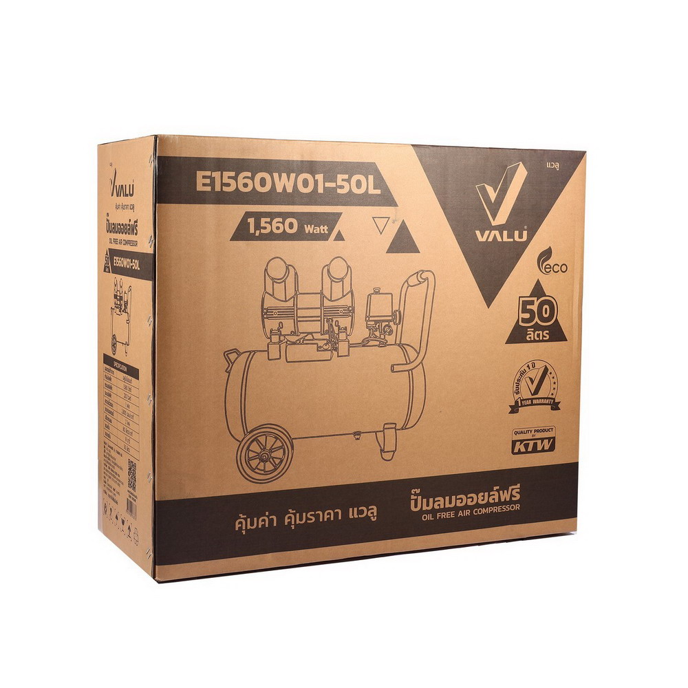 VALU E1560W01-50L ปั๊มลมออยล์ฟรี 1560W 220V ถัง 50 ลิตร_11