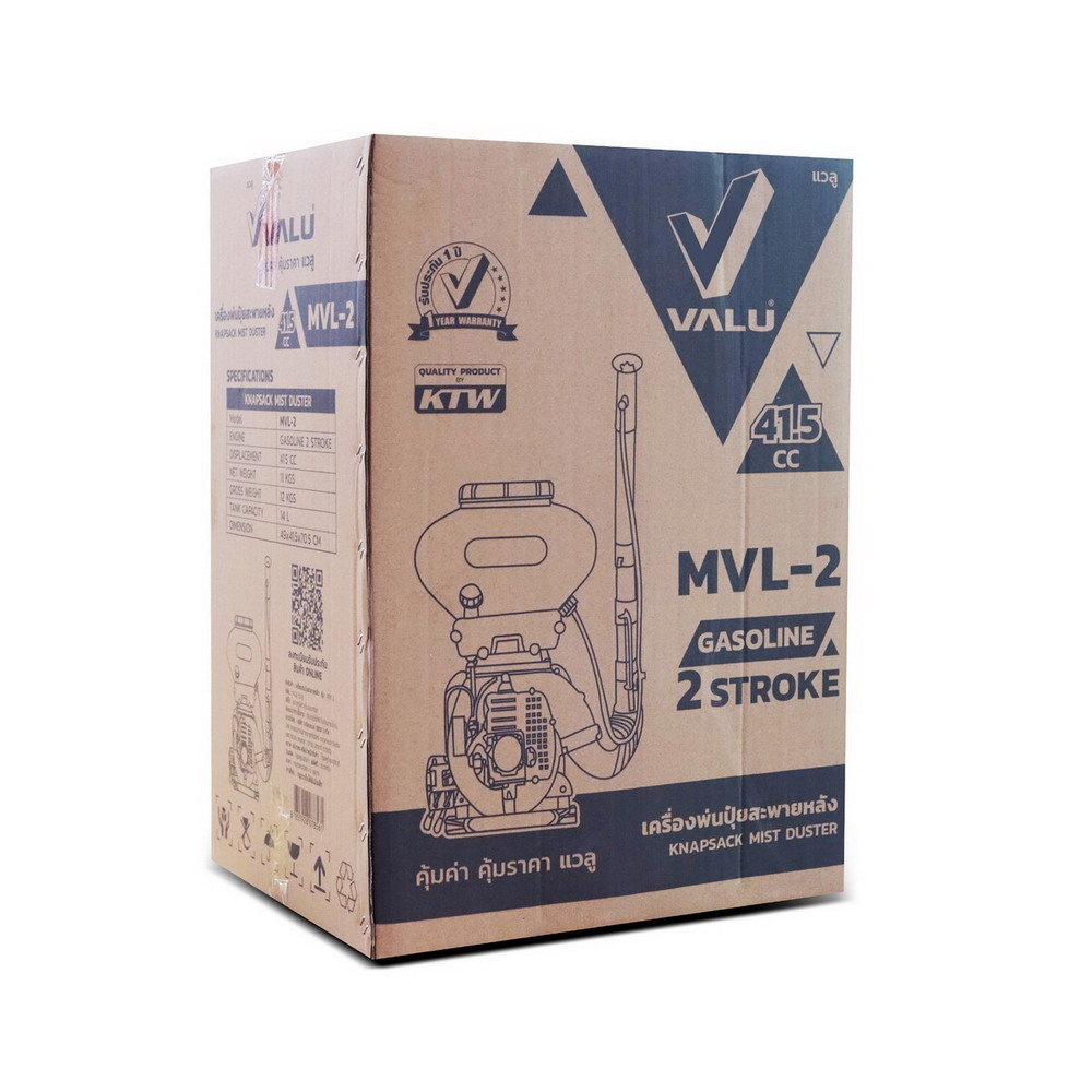VALU MVL-2 เครื่องพ่นปุ๋ยสะพายหลัง เบนซิน ถัง 14ลิตร_6