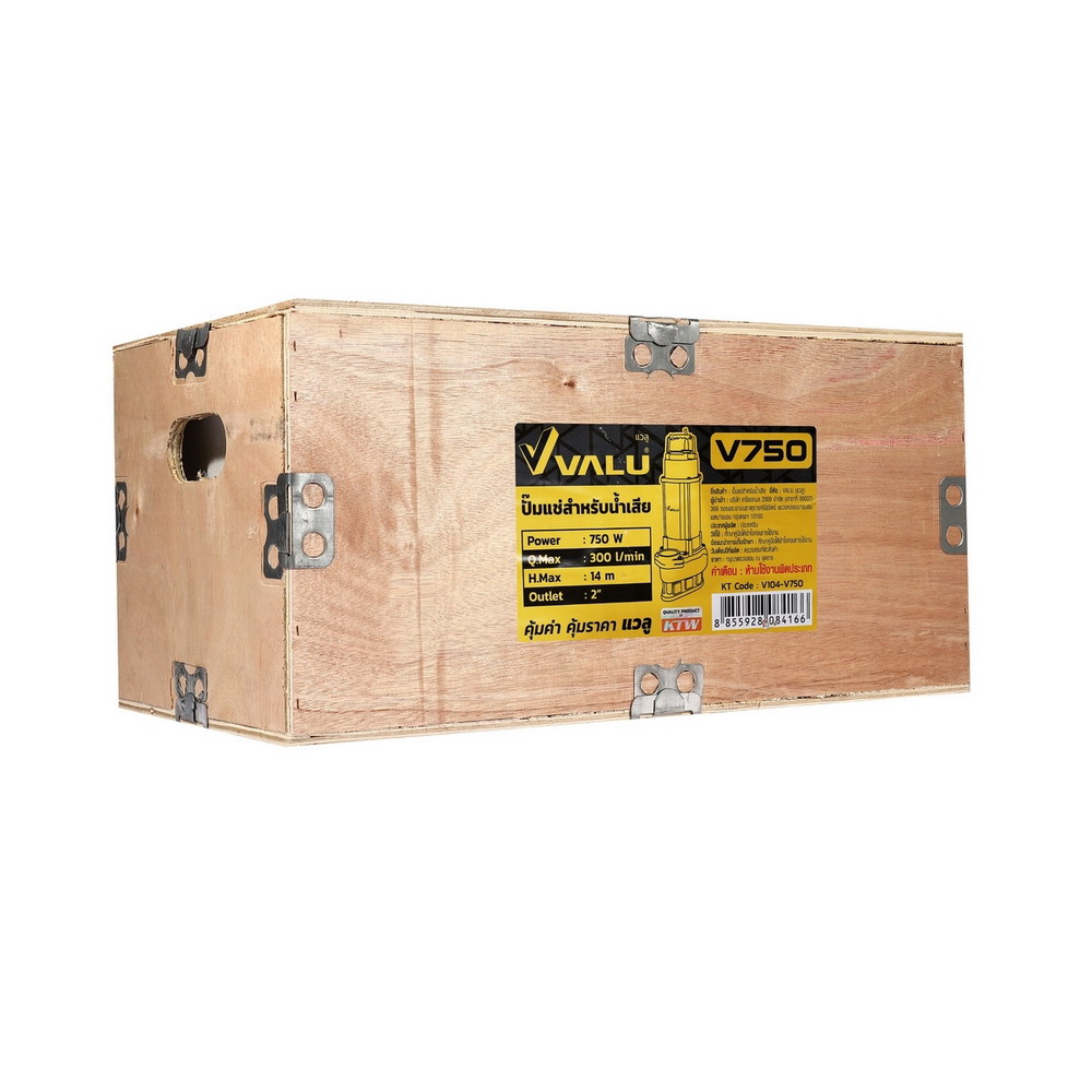 VALU V750 ปั๊มแช่น้ำเสีย 750W 220V ท่อ 2 นิ้ว_7