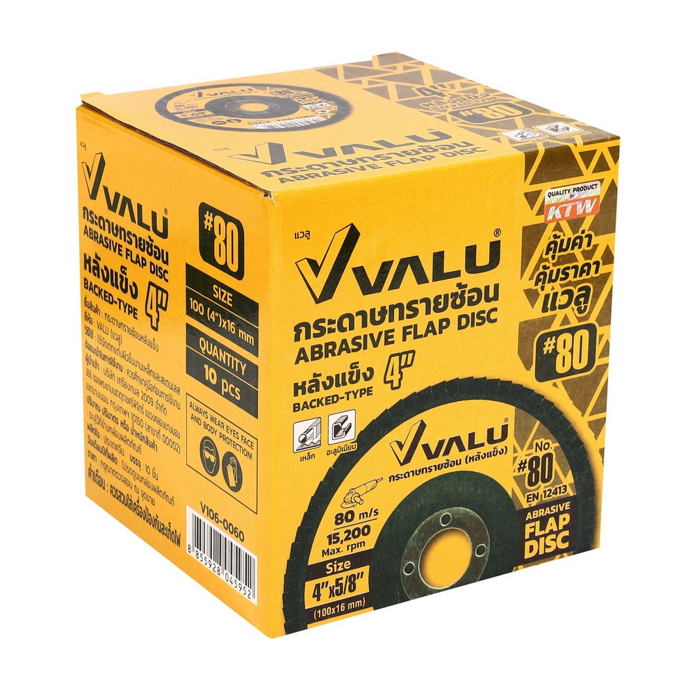 VALU กระดาษทรายซ้อน หลังแข็ง ขนาด 4 นิ้ว เบอร์ 80 (10 ชิ้น)_5