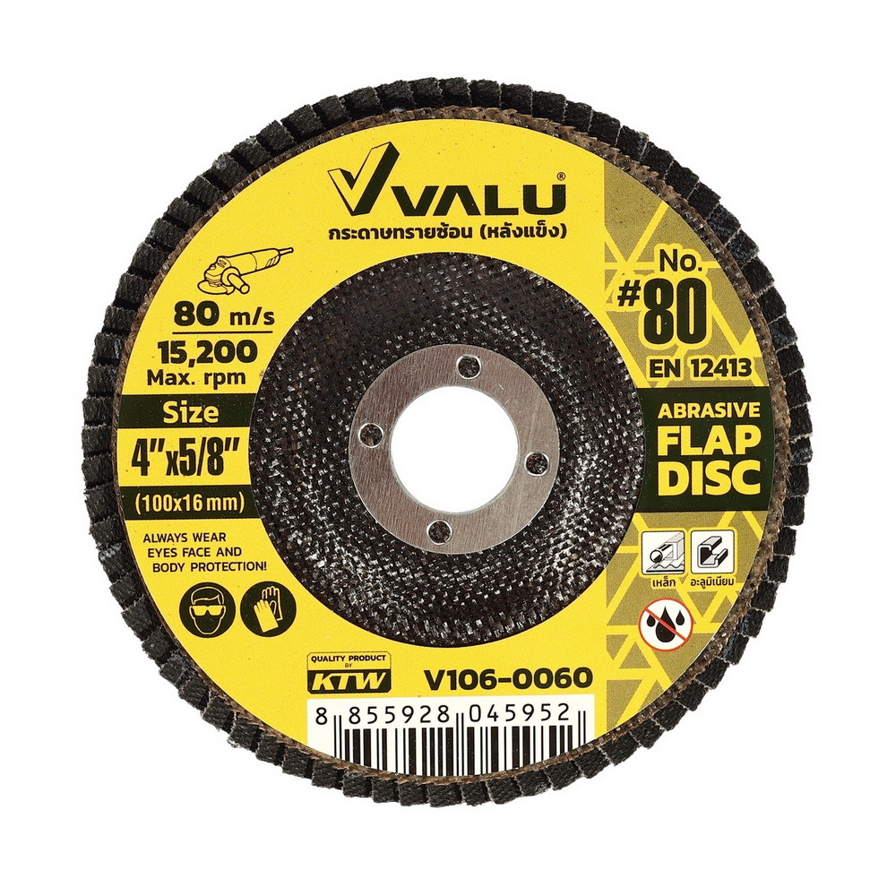 VALU กระดาษทรายซ้อน หลังแข็ง ขนาด 4 นิ้ว เบอร์ 80 (10 ชิ้น)_6