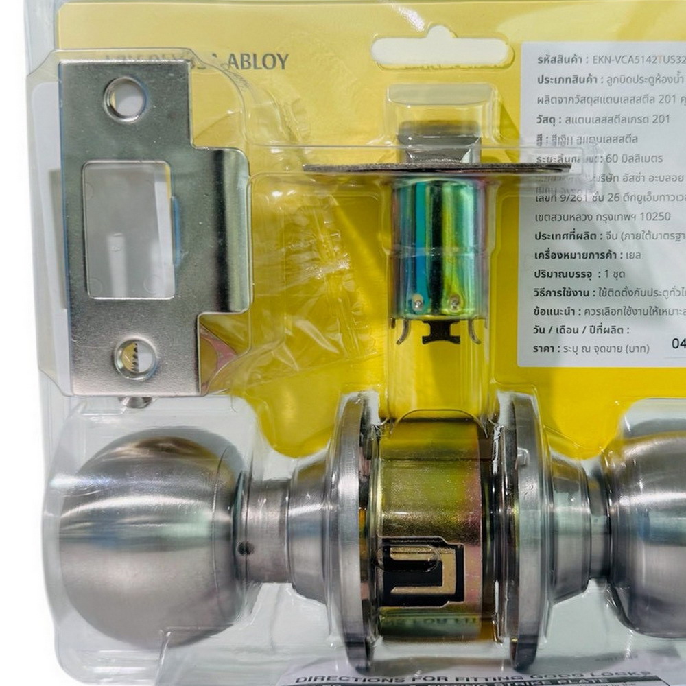 YALE EKN-VCA5142 TUS32D ลูกบิดห้องน้ำ สเตนเลส 201 สีสแตนเลส_1