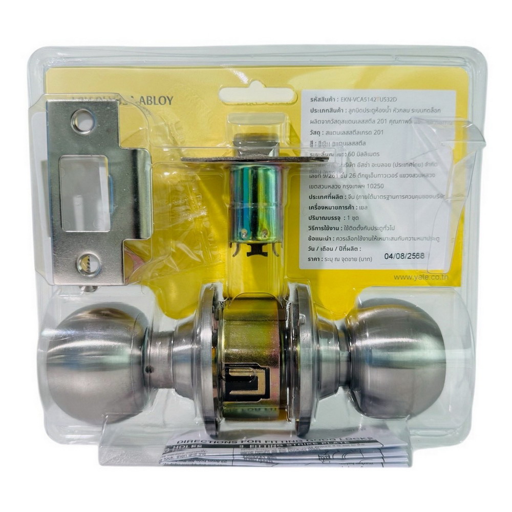 YALE EKN-VCA5142 TUS32D ลูกบิดห้องน้ำ สเตนเลส 201 สีสแตนเลส_2