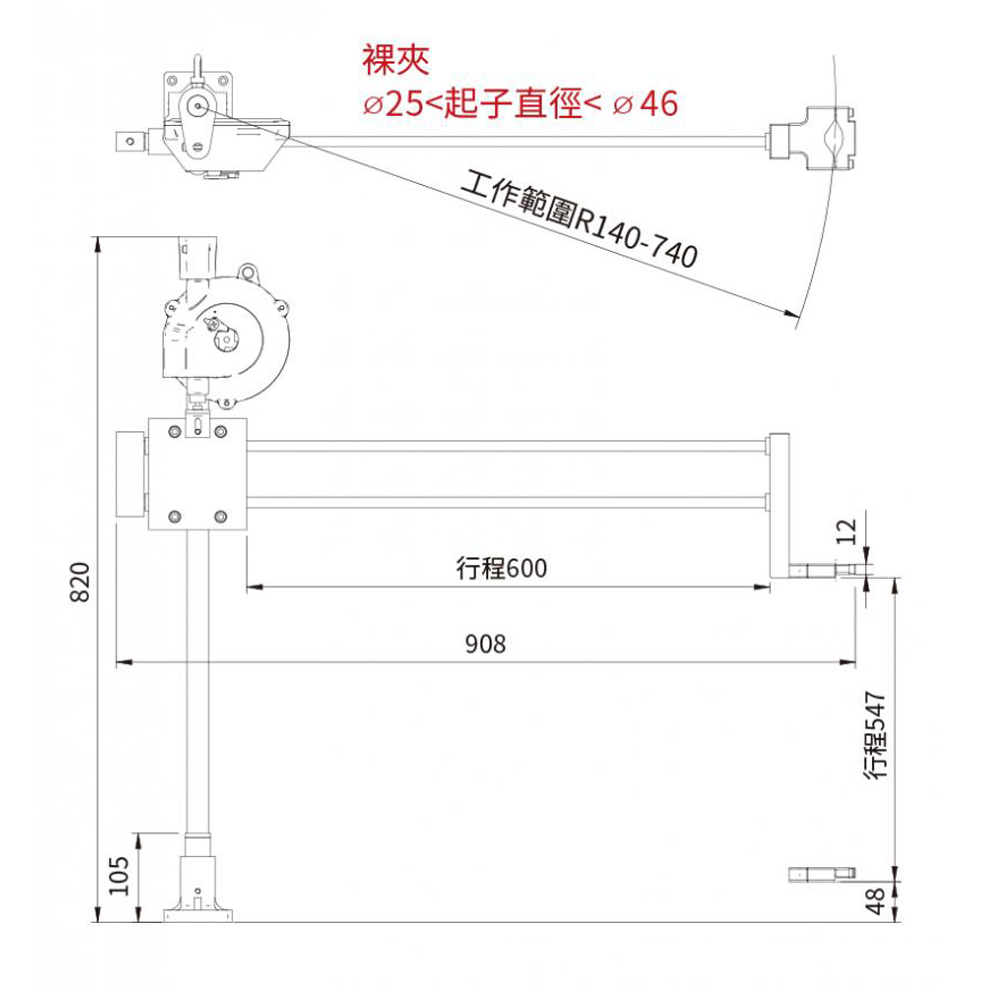 KILEWS KP-AUX-TI-600N แขนขับ แขนยาว 740 มิล_01