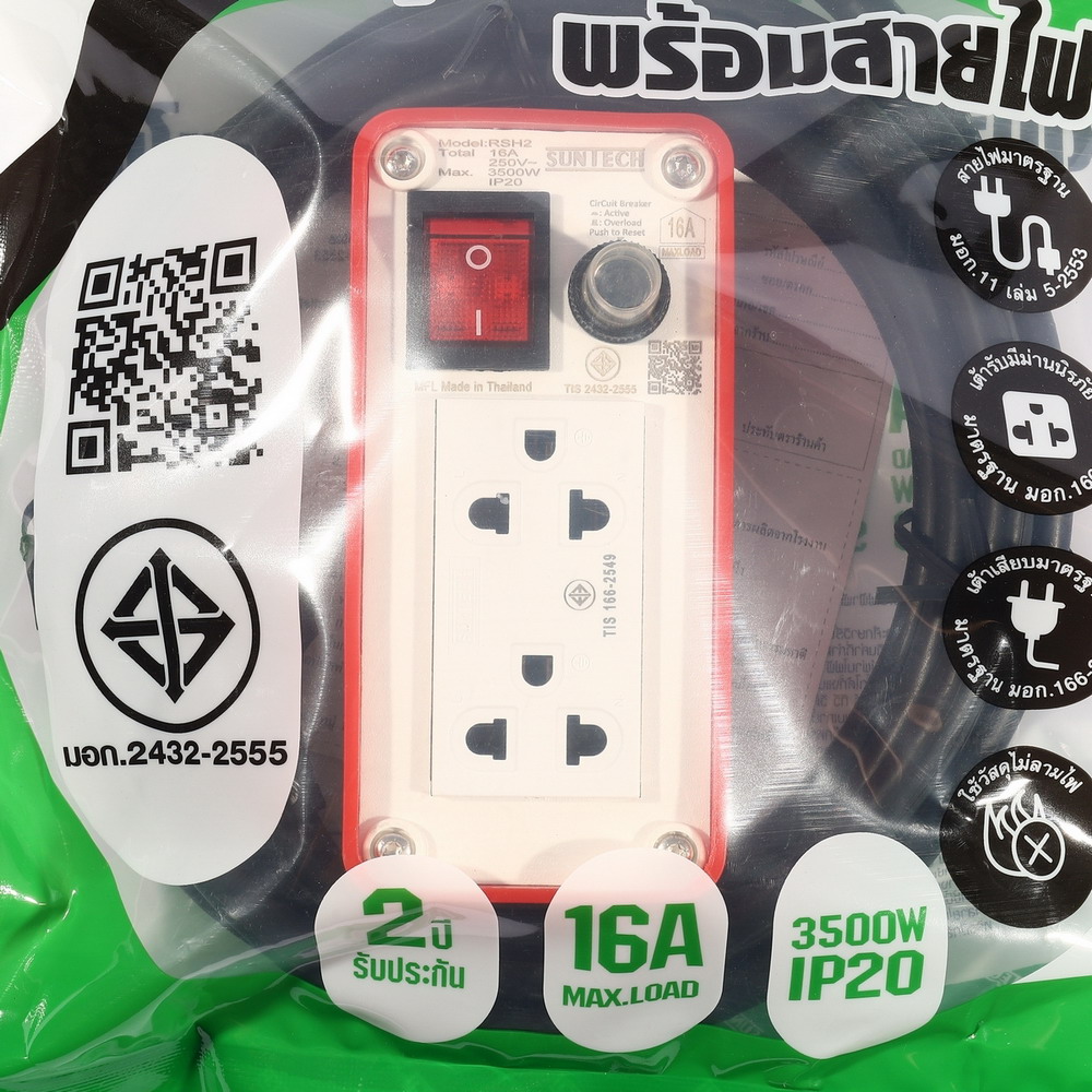 SUNTECH RSH22503 ปลั๊กสนาม 2 ช่อง 16A สายไฟ 2-5 Sqmm ยาว 3M_1