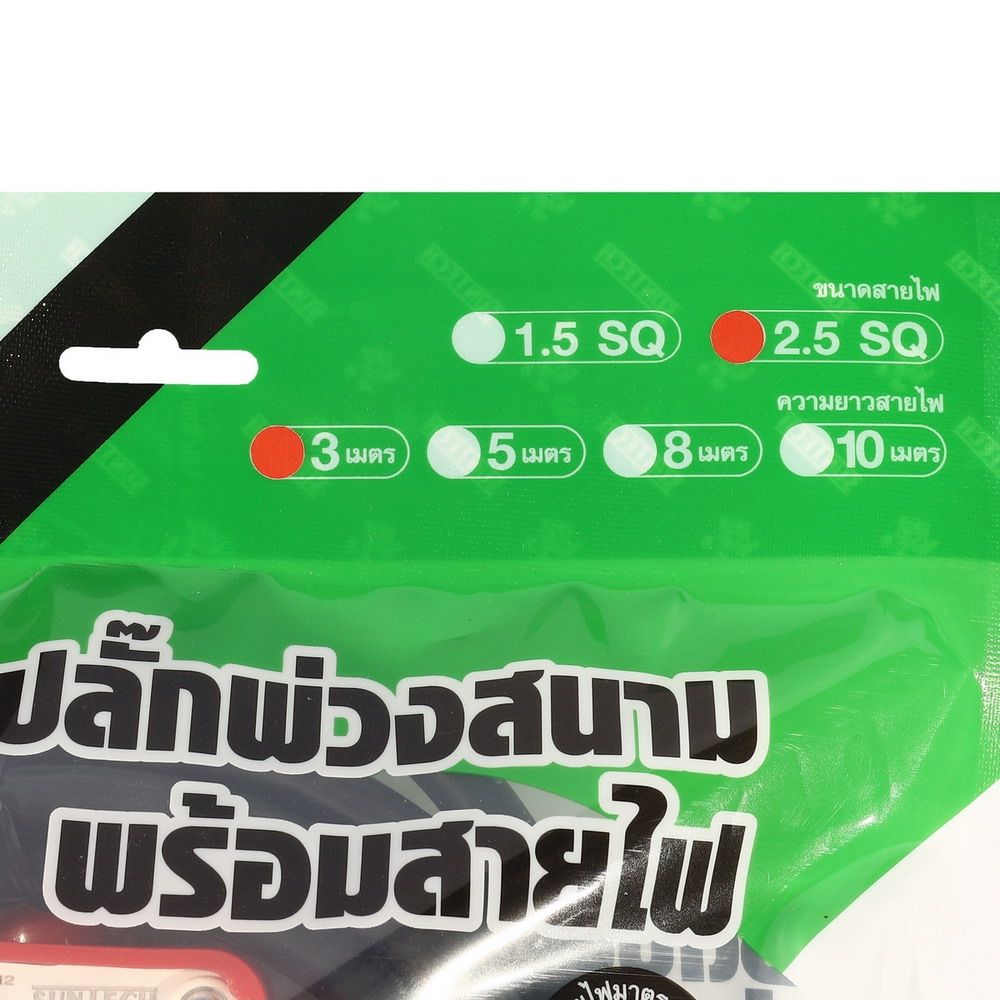 SUNTECH RSH22503 ปลั๊กสนาม 2 ช่อง 16A สายไฟ 2-5 Sqmm ยาว 3M_2